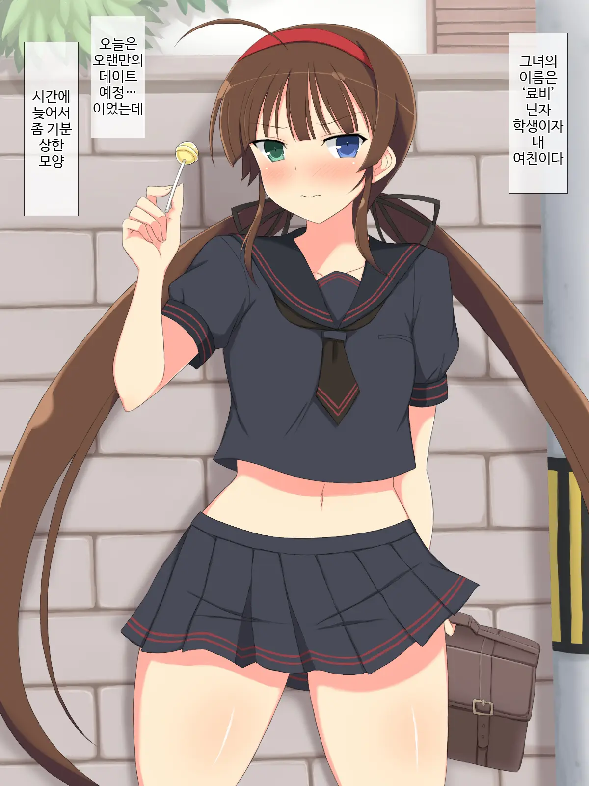 8-Tsu No Eroshot